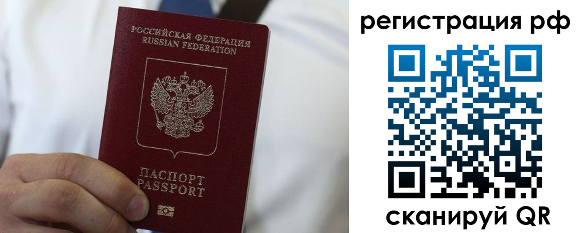 миграционный учет в Далматово