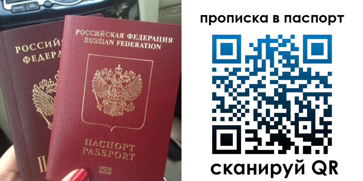 прописка иностранных граждан в Далматово