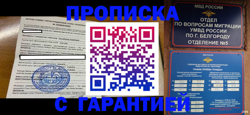 регистрация в Далматово