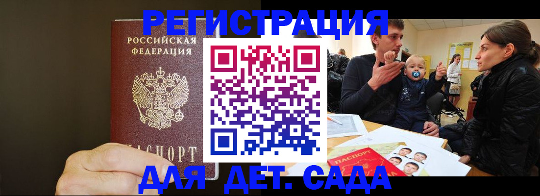 временная регистрация в Далматово
