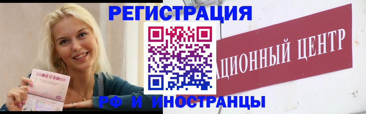 временная регистрация поиск в Далматово