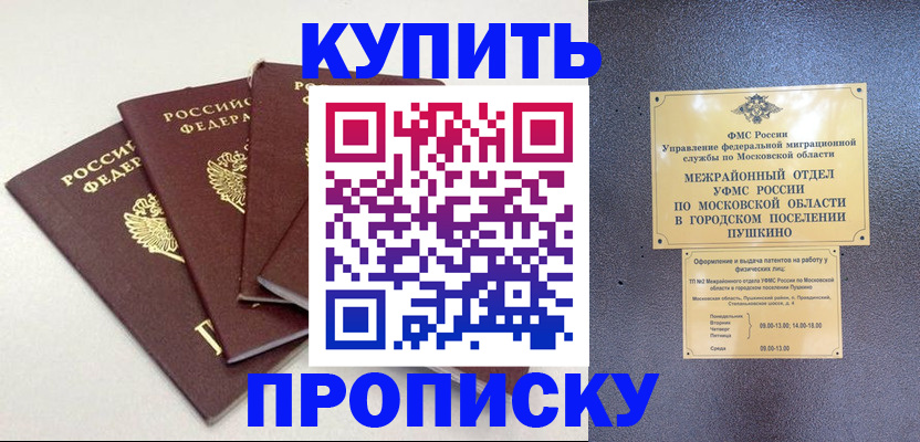 временная регистрация собственник в Далматово