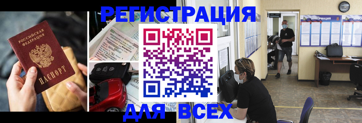 прописка в квартире в Далматово