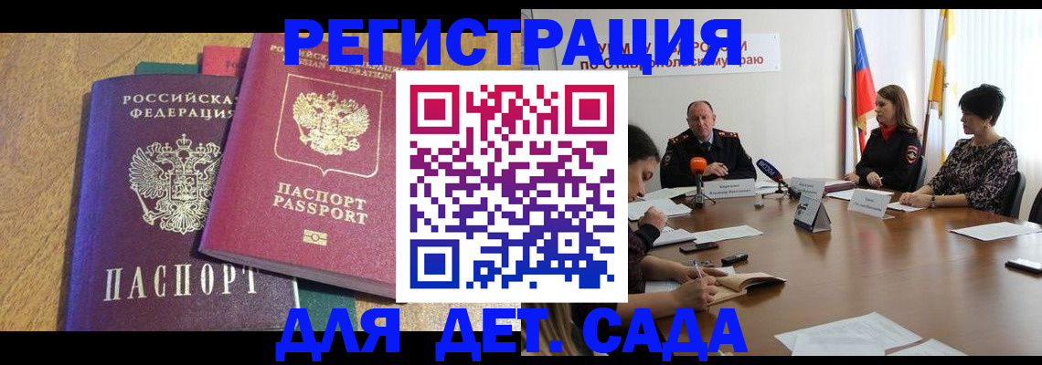прописка штамп в Далматово