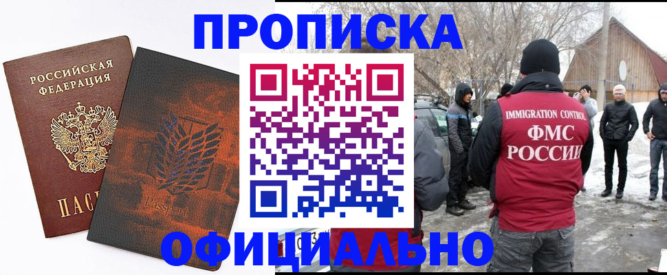 прописка от собственника в Далматово