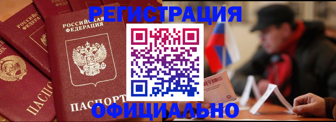 прописка паспорт в Далматово