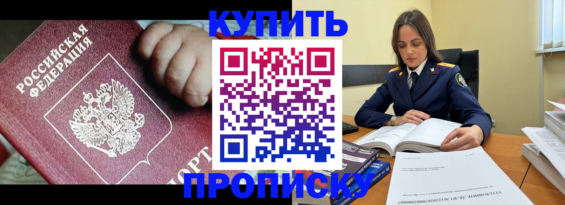 прописка поиск в Далматово