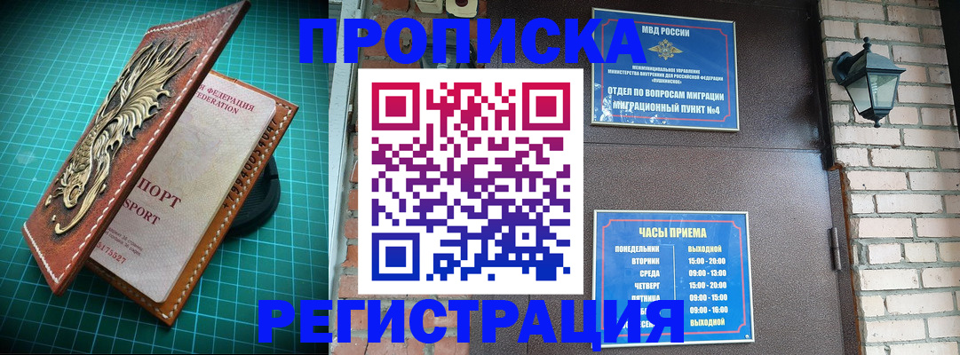 временная регистрация собственник в Далматово